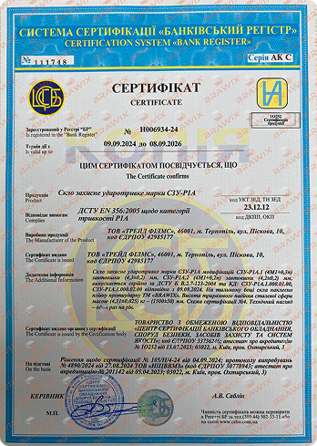 Brawix certificates 1