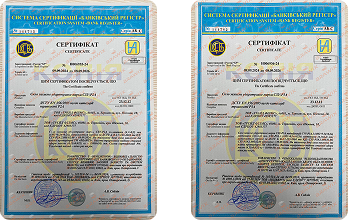 Brawix certificates 2 i 3